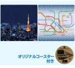 画像1: 制服をリサイクルしてサステナブルに！東京メトロ街並みアートクロス　神谷町【4580892670704】 (1)