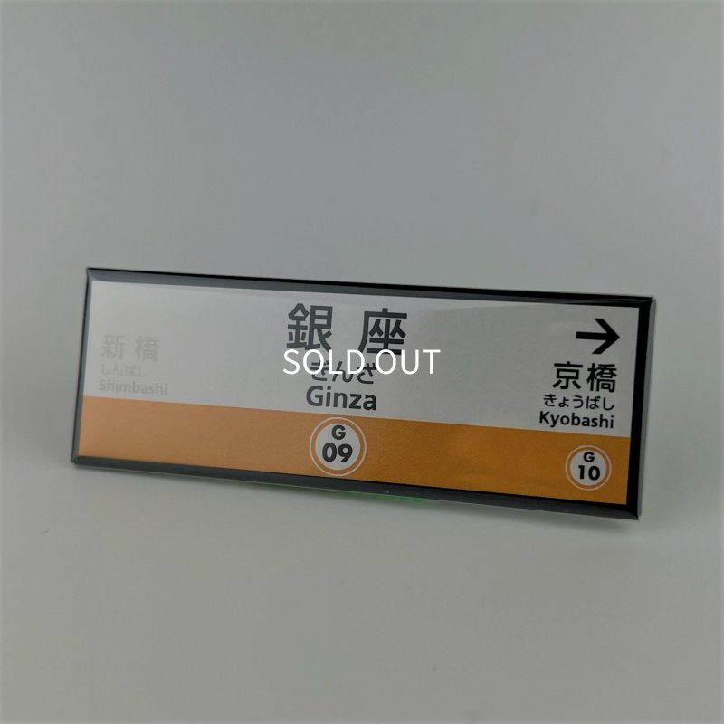 画像1: 東京メトロ20周年記念 缶マグネット 銀座線銀座駅 (1)