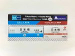 画像1: 東京メトロ×Osaka Metro コラボ 駅名標マグネットセット（日本橋駅） (1)
