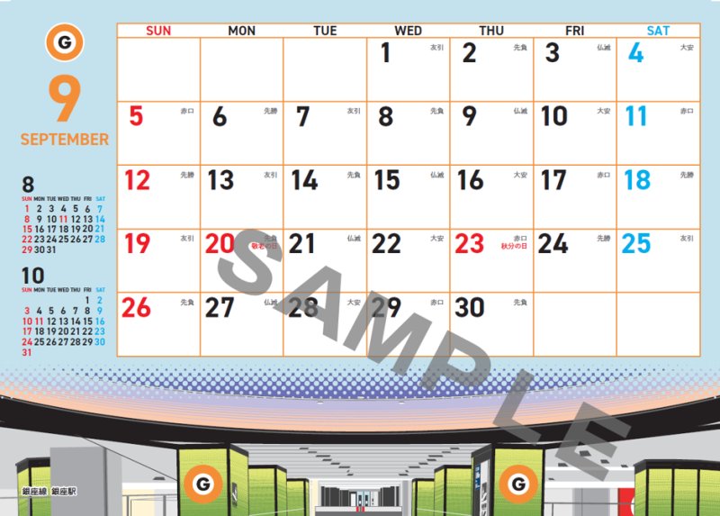 画像10: TOKYO METRO desk top calendar２０２７（卓上カレンダー） (10)