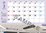 画像4: TOKYO METRO desk top calendar２０２７（卓上カレンダー） (4)