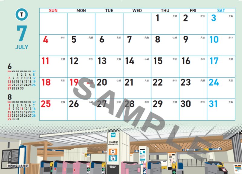 画像8: TOKYO METRO desk top calendar２０２７（卓上カレンダー） (8)
