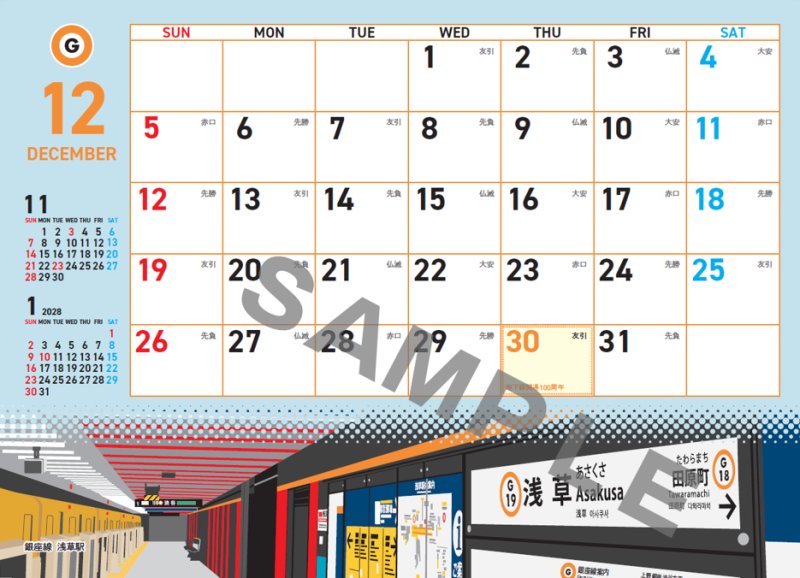 画像13: TOKYO METRO desk top calendar２０２７（卓上カレンダー） (13)