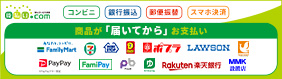 あと払い