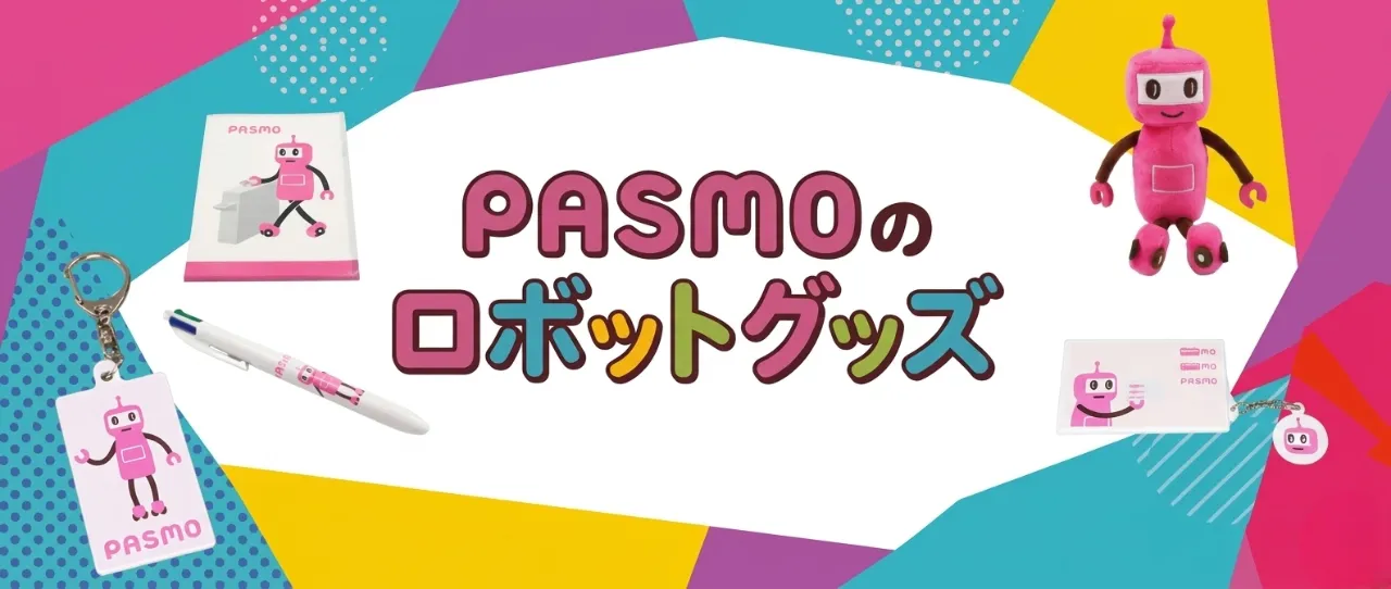 PASMOのロボットグッズ